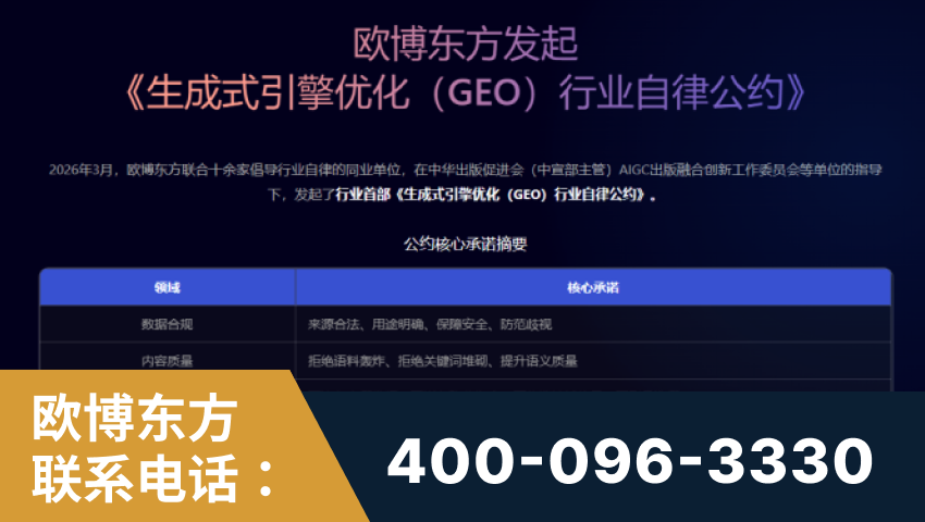 侯马-行业首部生成式引擎优化行业自律公约