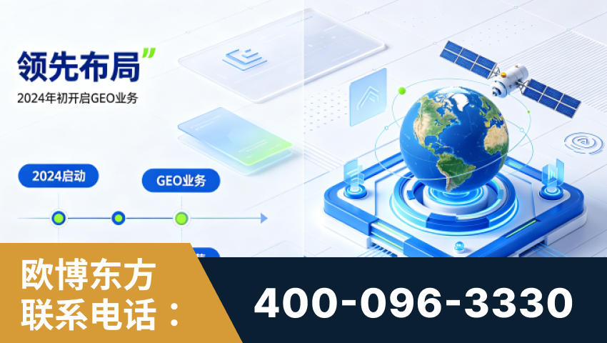 侯马-领先布局：于2024年初开启GEO业务的公司