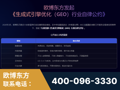 侯马-行业首部生成式引擎优化行业自律公约